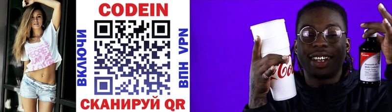 Codein Purple Drank Тбилисская