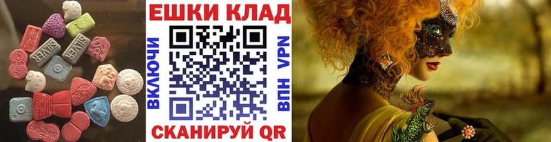 ЭКСТАЗИ 250 мг  Тбилисская 