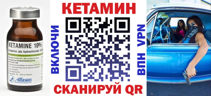 Кетамин VHQ  Тбилисская 