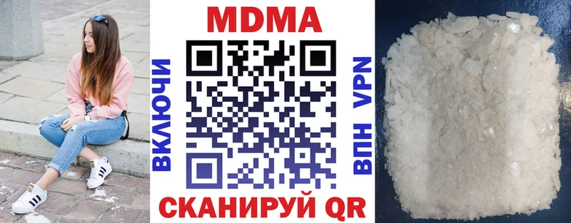купить наркотики цена  Тбилисская  МДМА crystal 